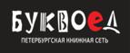 Скидка 10% на заказы от 1 000 рублей + бонусные баллы на счет! - Златоустовск
