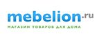 Скидка 25% на представленные товары! - Златоустовск