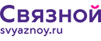 Скидка 3 000 рублей на iPhone X при онлайн-оплате заказа банковской картой! - Златоустовск